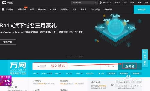 在哪里可以注册域名?网站域名怎么注册?